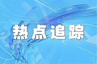 基德：当东契奇和欧文倒地扑球时 这会对球队的年轻球员产生影响